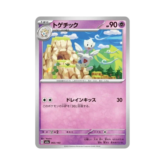 포켓몬 TCG 토게틱 메가 드림 ex (일어판)