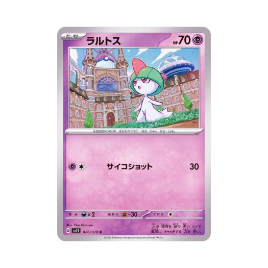Pokemon TCG Ralts C Scarlet ex (Japanese Ver.)