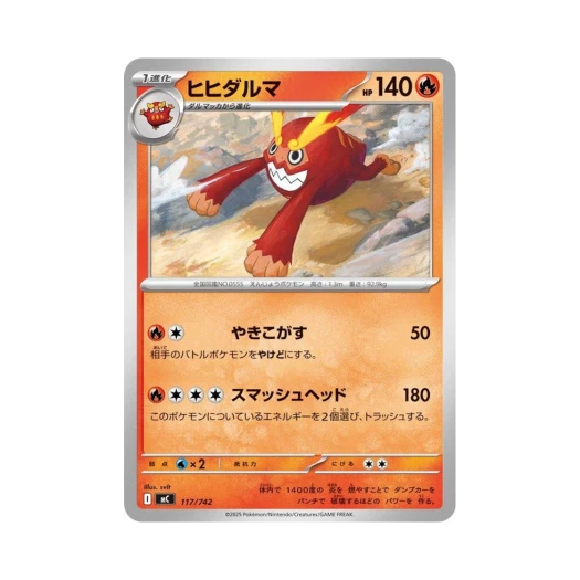 포켓몬 TCG 불비달마 스타트 덱 100 배틀 컬렉션 (일어판)