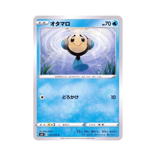 포켓몬 TCG 동챙이 C 칠흑의 가이스트 (일어판)