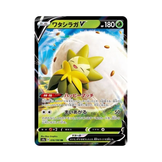 포켓몬 TCG 백솜모카 V RR 샤이니스타 V (일어판)