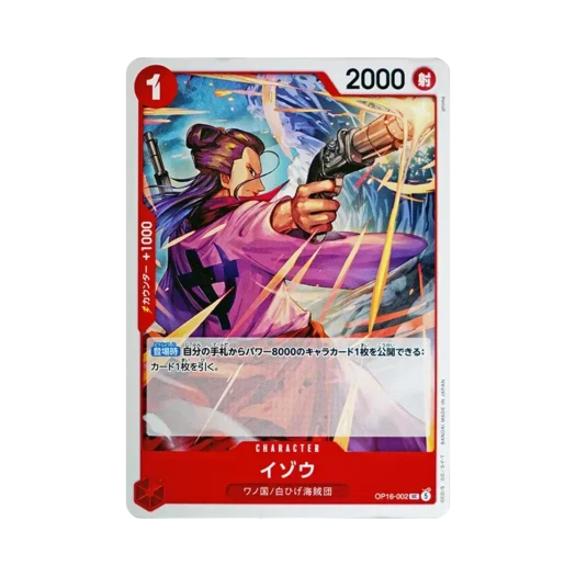 원피스 TCG 이조 UC OP16-002 부스터 팩 결전의 시간 (일어판)