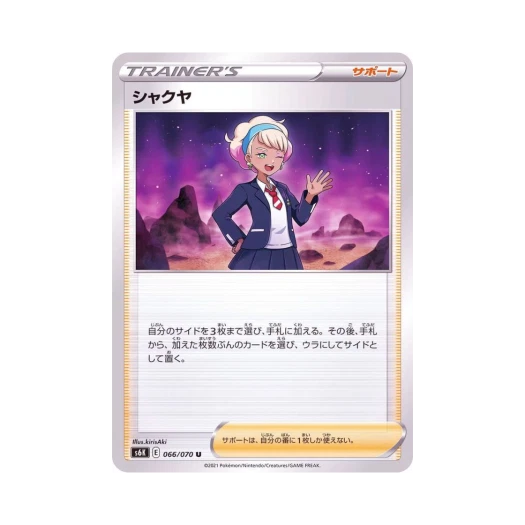 포켓몬 TCG 니아 U 칠흑의 가이스트 (일어판)