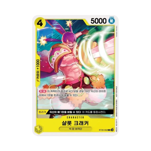 One Piece TCG Charlotte Cracker C ST20-002 Promotion Pack 2025 Vol.1 (Korean Ver.)
