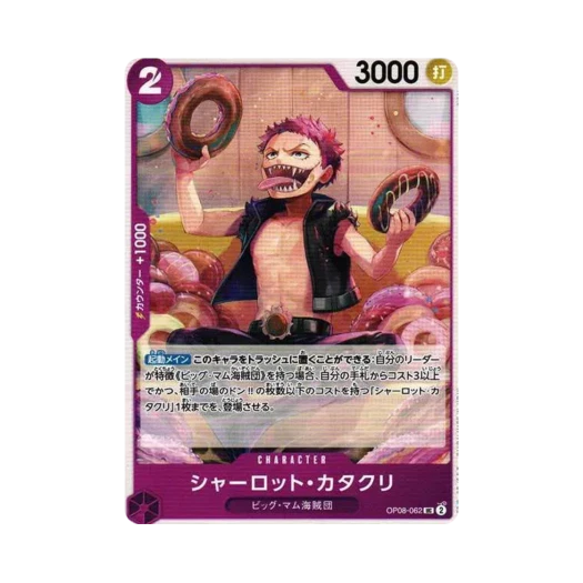 One Piece TCG Charlotte Katakuri UC OP08-062 Booster Pack Two Legends (Japanese Ver.)