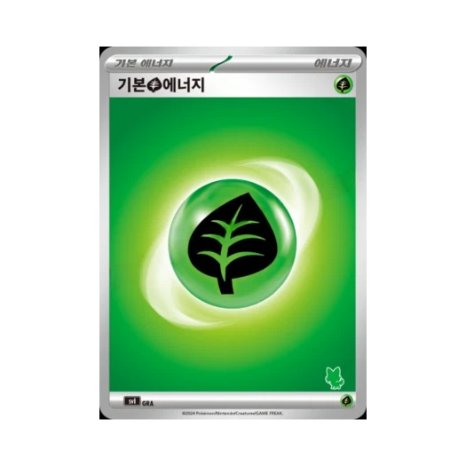 포켓몬 TCG 기본 풀 에너지 스칼렛&바이올렛 배틀 아카데미 (한글판)