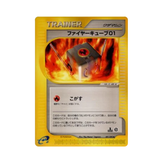 포켓몬 TCG 불꽃 큐브 1 U 더 타운 온 노 맵 (일어판) 상품 이미지