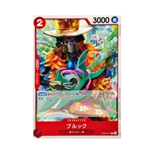 원피스 TCG 브룩 C ST01-011 프로모션 카드 프로모션 카드 세트 2026 (일어판) 카드 이미지