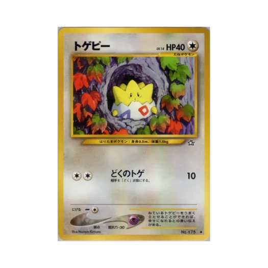 Pokemon TCG Togepi U Gold, Silver, To A New World... (Japanese Ver.)