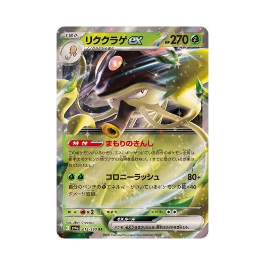 Pokemon TCG Toedscruel ex RR Shiny Treasure ex (Japanese Ver.)