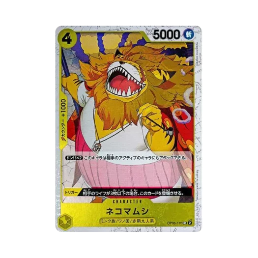 원피스 TCG 네코마무시 파이러트 플래그 포일 UC OP06-110 프리미엄 부스터 원피스 카드 더 베스트 (일어판)