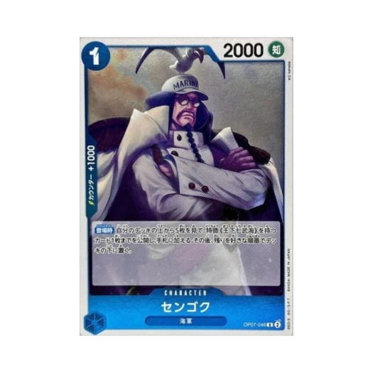 One Piece TCG Sengoku R OP07-046 Booster Pack 500 Years in the Future (Japanese Ver.)