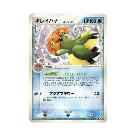 포켓몬 TCG 아르코 U 홀론 팬텀 (일어판)