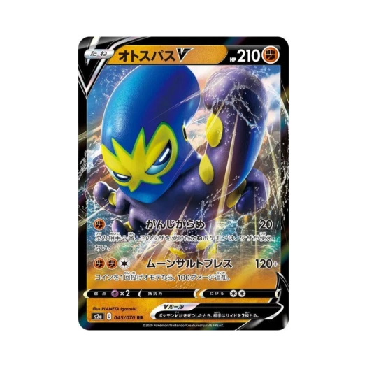 포켓몬 TCG 케오퍼스 V RR 폭염워커 (일어판)