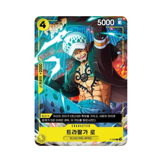 One Piece TCG Trafalgar Law P P-088 Booster Pack Emperors in the New World (Korean Ver.)