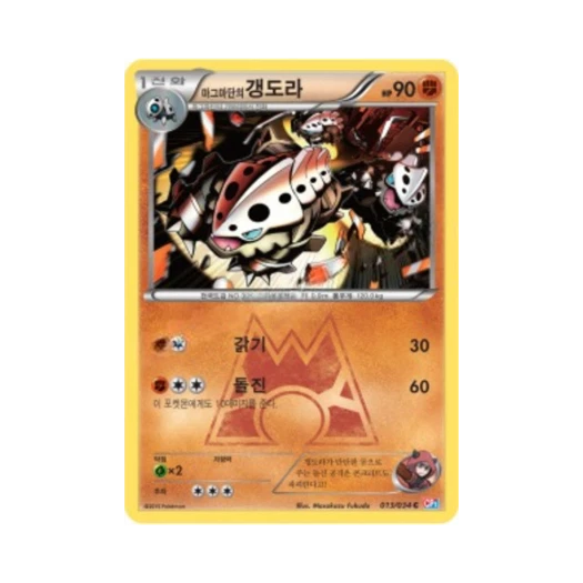 포켓몬 TCG 마그마단의 갱도라 C 마그마단vs아쿠아단 더블크라이시스 (한글판)
