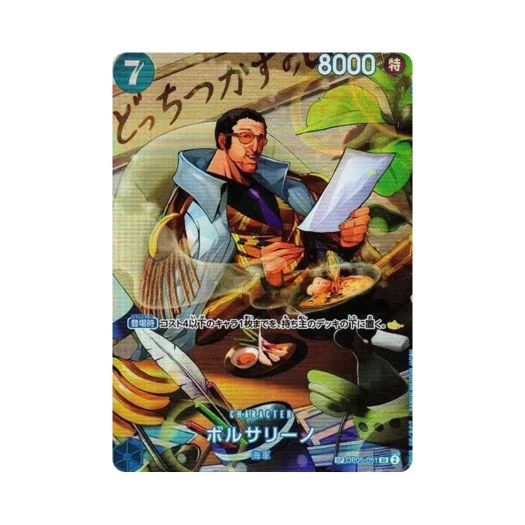원피스 TCG 볼사리노 SR-SPC OP05-051 부스터 팩 쌍벽의 패자 (일어판) 상품 이미지