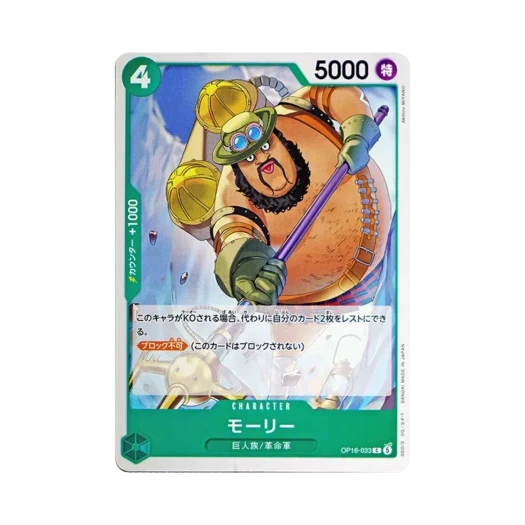 One Piece TCG Morley C OP16-033 Booster Pack The Time of Battle (Japanese Ver.)