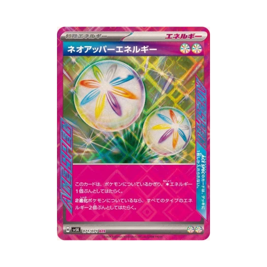 포켓몬 TCG 네오 어퍼 에너지 ACE 와일드 포스 (일어판) 카드 이미지