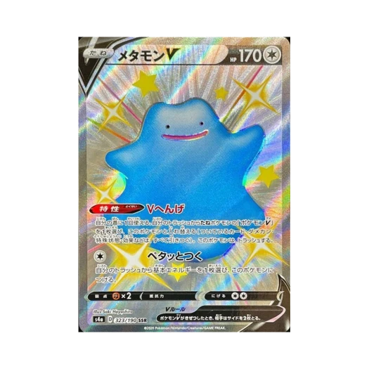 포켓몬 TCG 메타몽 V SSR 샤이니스타 V (일어판) 카드 이미지