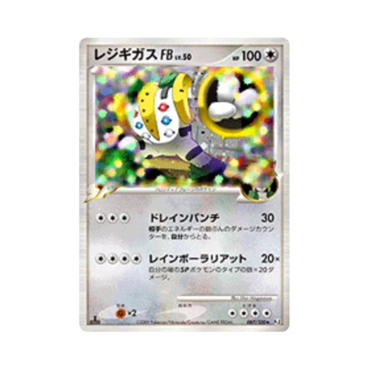 Pokemon TCG Regigigas FB R Beat Of The Frontier 1st Edition (Japanese Ver.)