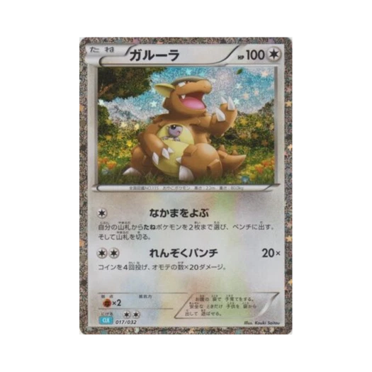 포켓몬 TCG 캥카 포켓몬 TCG 클래식 (일어판)