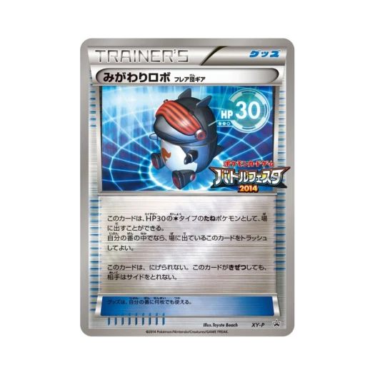 포켓몬 TCG 대타출동로봇 P XY 프로모 카드 (일어판)