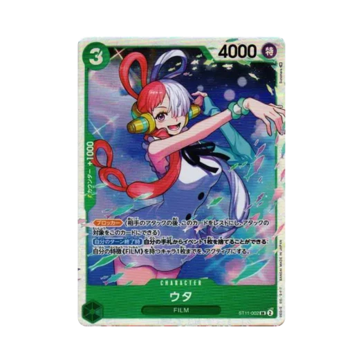 원피스 TCG 우타 SR ST11-002 스타트 덱 사이드 우타 (일어판) 상품 이미지