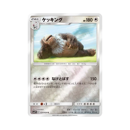 Pokemon TCG Slaking C Great Detective Pikachu (Japanese Ver.)