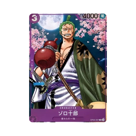 원피스 TCG 조로주로 R OP05-067 프로모션 카드 원피스 카드 게임 2주년 컴플리트 가이드 (일어판) 상품 이미지