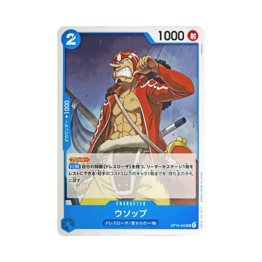 원피스 TCG 우솝 UC OP16-043 부스터 팩 결전의 시간 (일어판)
