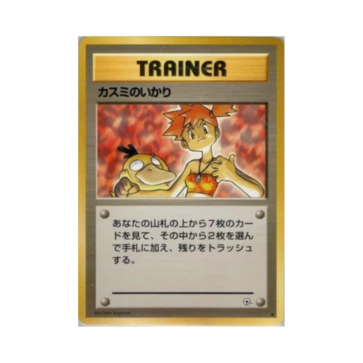 포켓몬 TCG 이슬의 격노 U 리더스 스타디움 (일어판)