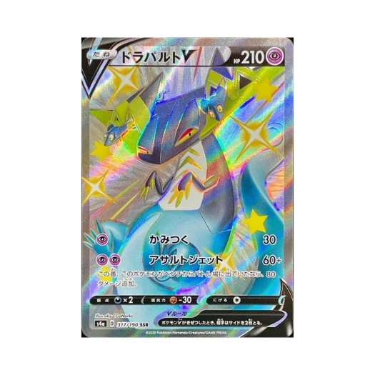 포켓몬 TCG 드래펄트 V SSR 샤이니스타 V (일어판) 카드 이미지