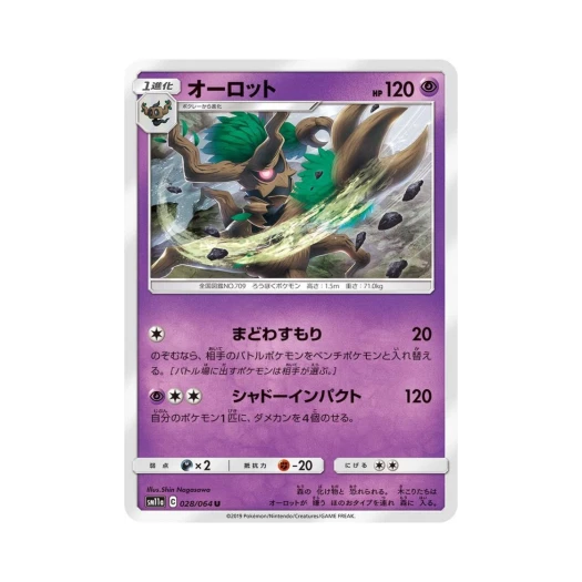 포켓몬 TCG 대로트 U 리믹스바우트 (일어판)