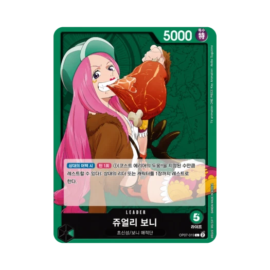 원피스 TCG 쥬얼리 보니 L OP07-019 부스터 팩 500년 후의 미래 (한글판)