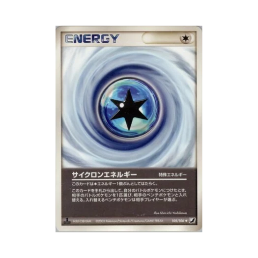 포켓몬 TCG 사이클론 에너지 U 골든 스카이, 실버리 오션 (일어판)