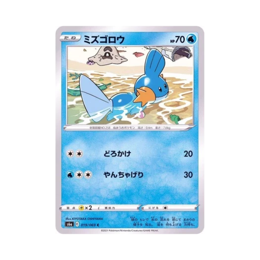 Pokemon TCG Mudkip C Eevee Heroes (Japanese Ver.)