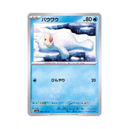포켓몬 TCG 쥬쥬 C 포켓몬 카드 151 (일어판) 카드 이미지