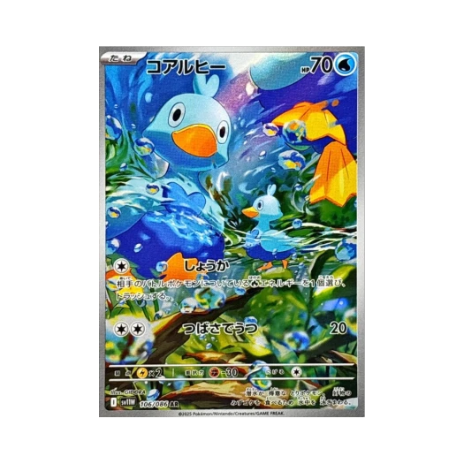Pokemon TCG Ducklett AR White Flare (Japanese Ver.)