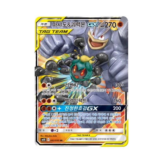 포켓몬 TCG 마샤도&괴력몬 GX RR 더블블레이즈 (한글판) 카드 이미지