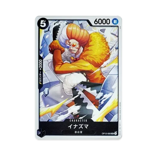 원피스 TCG 이나즈마 UC OP12-083 부스터 팩 사제의 연 (일어판)