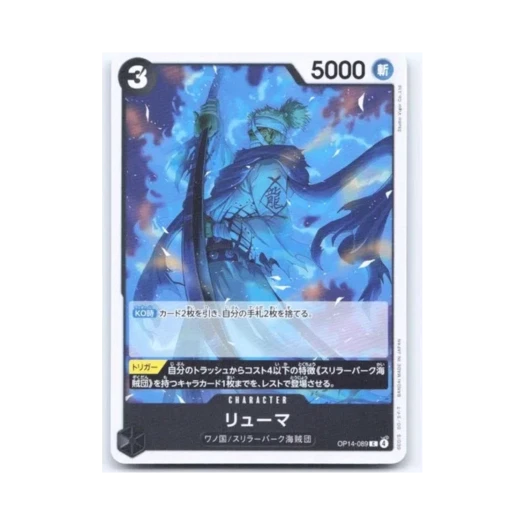 원피스 TCG 류마 C OP14-089 부스터 팩 창해의 칠걸 (일어판)