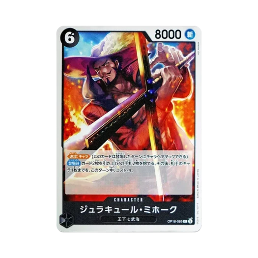One Piece TCG Dracule Mihawk C OP16-089 Booster Pack The Time of Battle (Japanese Ver.)