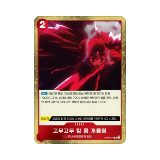One Piece TCG Gum-Gum King Kong Gatling R OP06-018 Booster Pack Wings of the Captain (Korean Ver.)