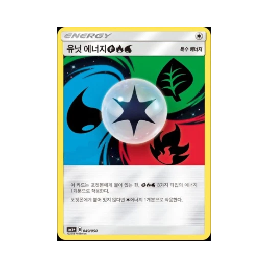 포켓몬 TCG 유닛 에너지 풀 불꽃 물 미러 울트라포스 (한글판)