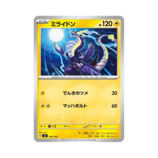 Pokemon TCG Miraidon Start Deck 100 Battle Collection (Japanese Ver.)