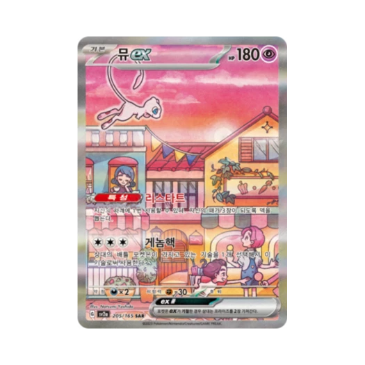 포켓몬 TCG 뮤 ex SAR 포켓몬 카드 151 (한글판) 카드 이미지
