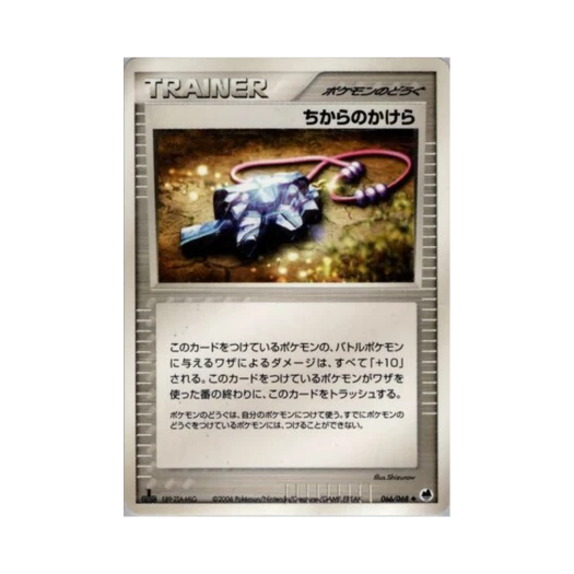 포켓몬 TCG 힘의 부적 U 오펜스 앤 디펜스 오브 더 퍼더스트 엔드 (일어판)