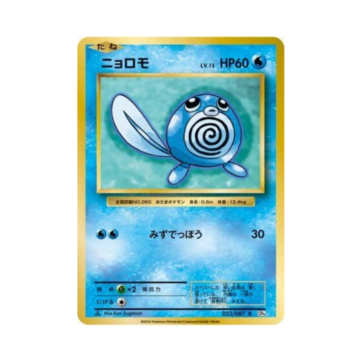 포켓몬 TCG 발챙이 C 베이스 팩 20주년 기념 퍼스트 에디션 (일어판)