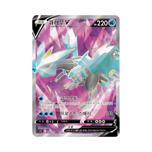 Pokemon TCG Kyurem V SR Lost Abyss (Korean Ver.)